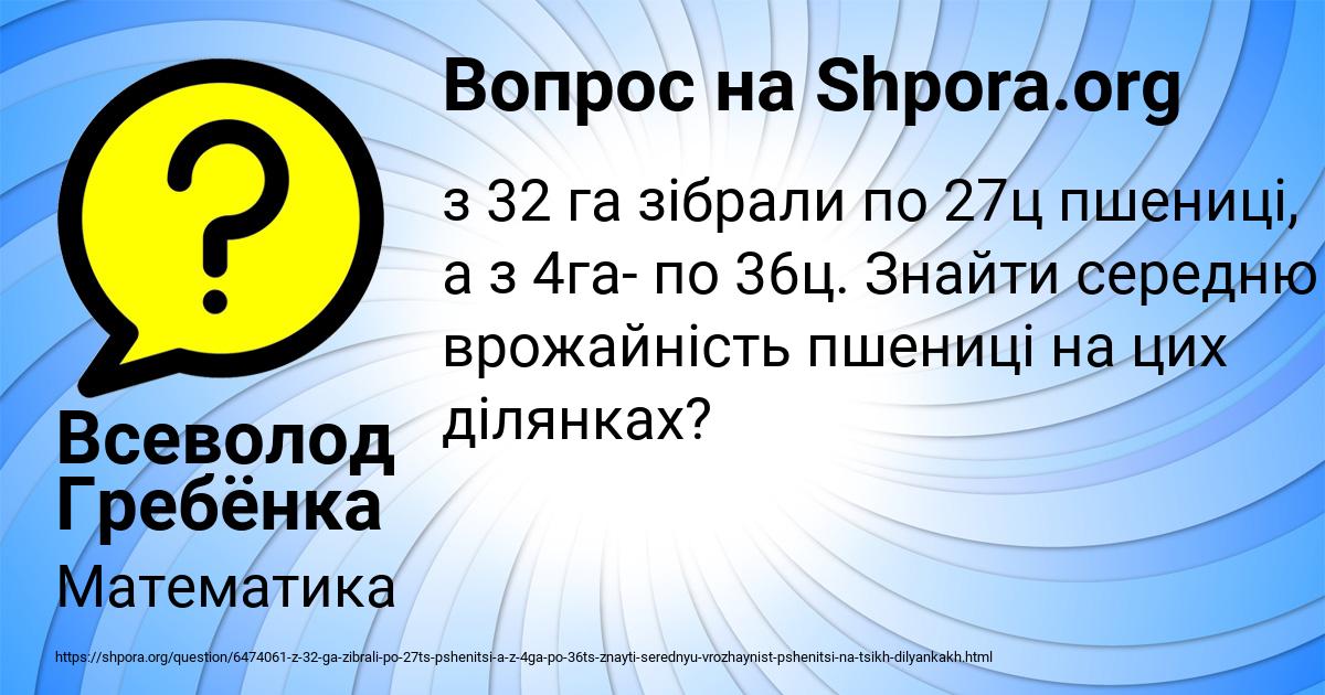 Картинка с текстом вопроса от пользователя Всеволод Гребёнка