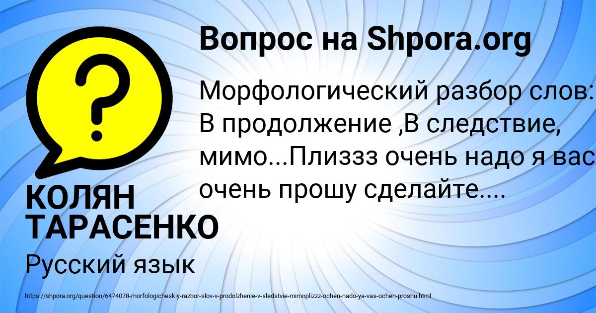 Картинка с текстом вопроса от пользователя КОЛЯН ТАРАСЕНКО