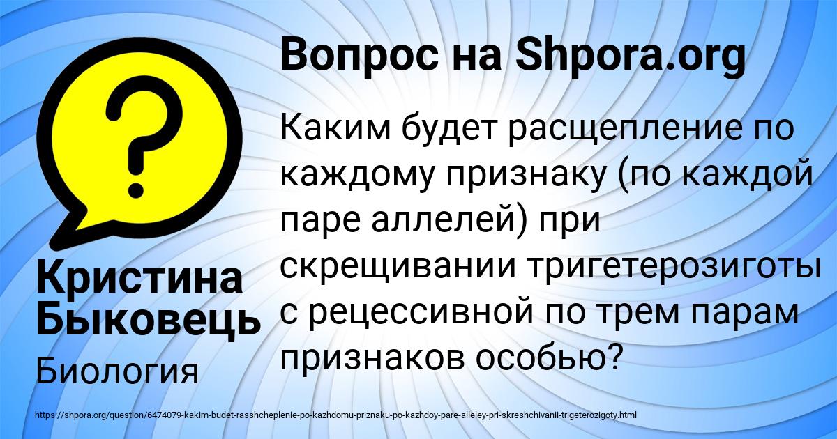 Картинка с текстом вопроса от пользователя Кристина Быковець