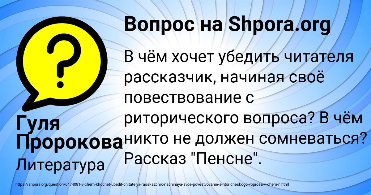 Картинка с текстом вопроса от пользователя Гуля Пророкова
