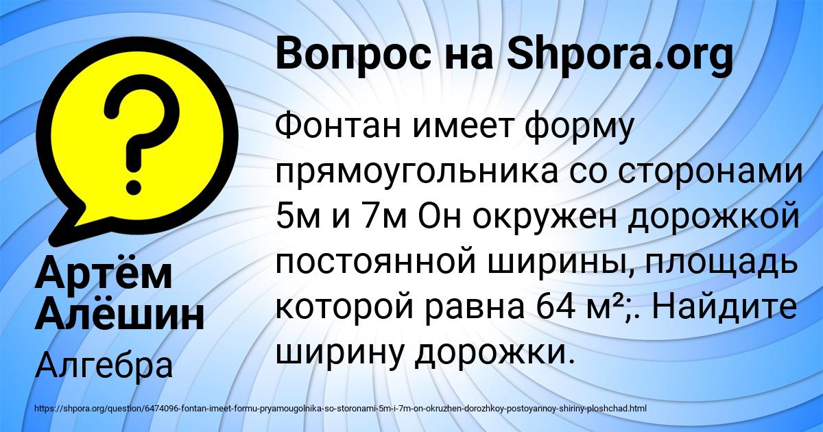 Картинка с текстом вопроса от пользователя Артём Алёшин