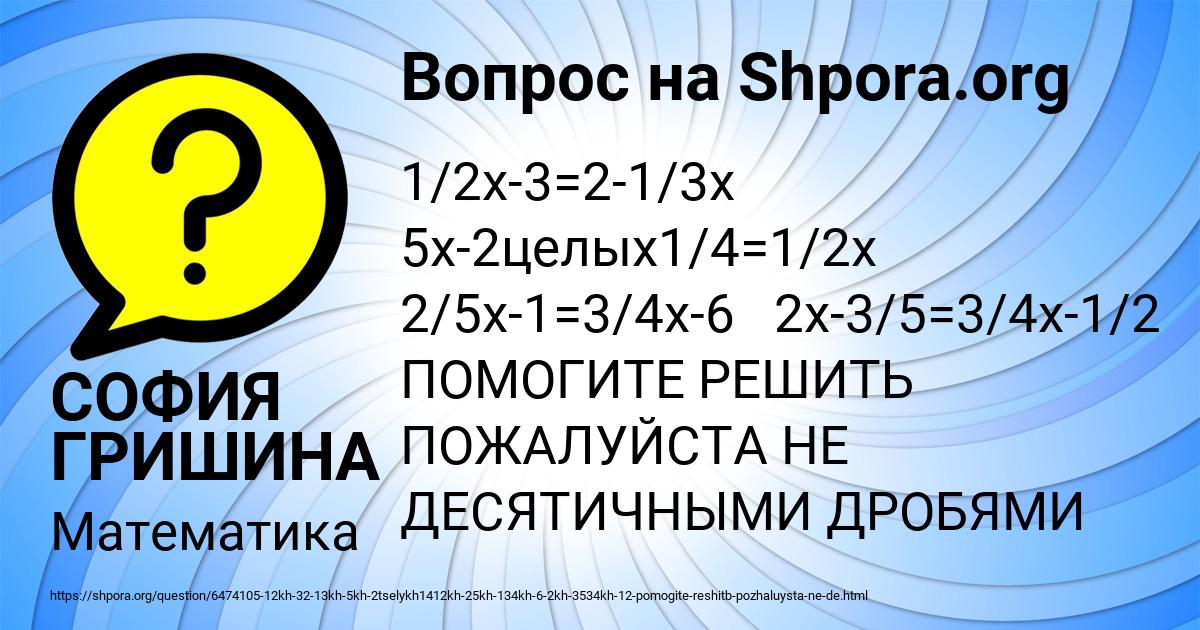 Картинка с текстом вопроса от пользователя СОФИЯ ГРИШИНА