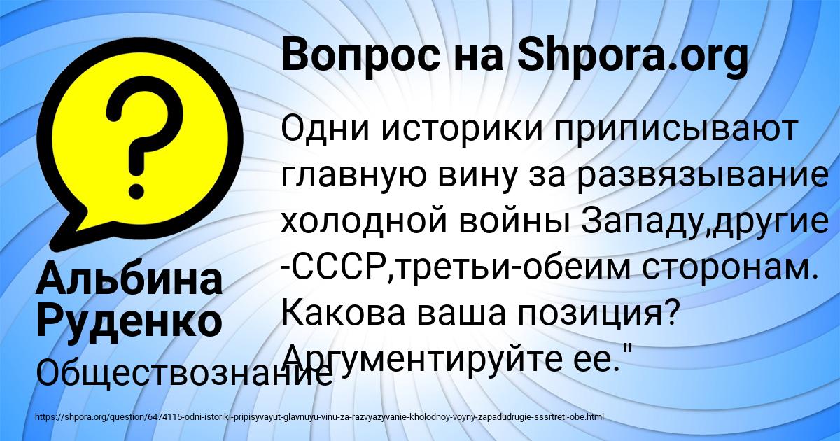 Картинка с текстом вопроса от пользователя Альбина Руденко