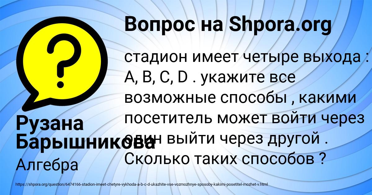 Картинка с текстом вопроса от пользователя Рузана Барышникова