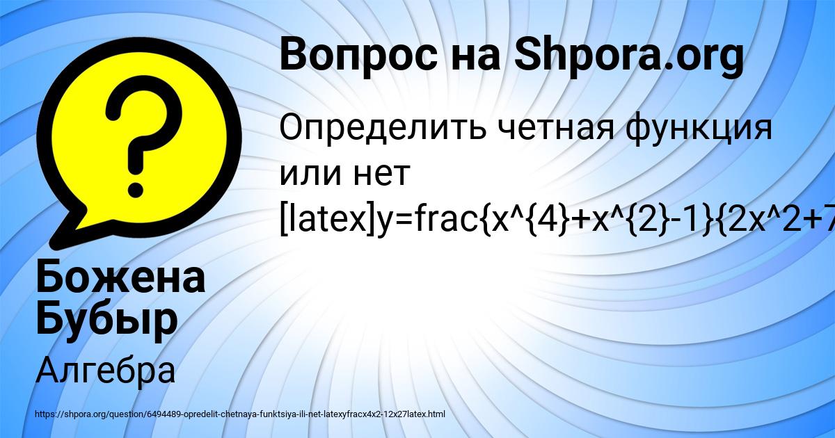 Картинка с текстом вопроса от пользователя Божена Бубыр