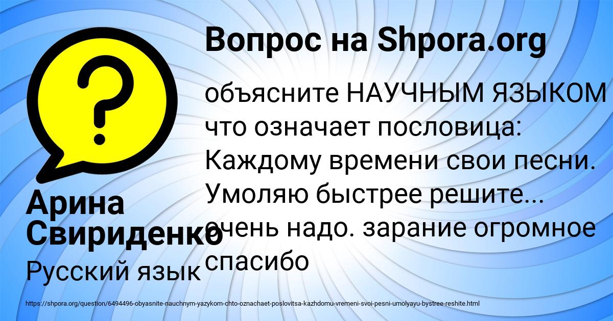 Картинка с текстом вопроса от пользователя Арина Свириденко