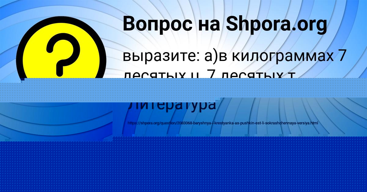 Картинка с текстом вопроса от пользователя Бодя Бабурин