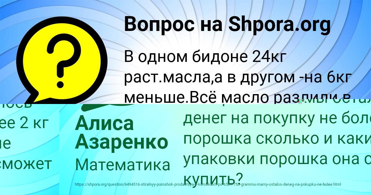 Картинка с текстом вопроса от пользователя Алиса Азаренко