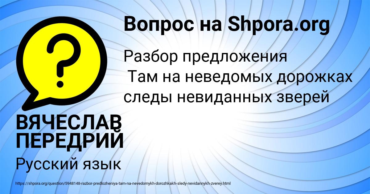 Картинка с текстом вопроса от пользователя Владимир Горский