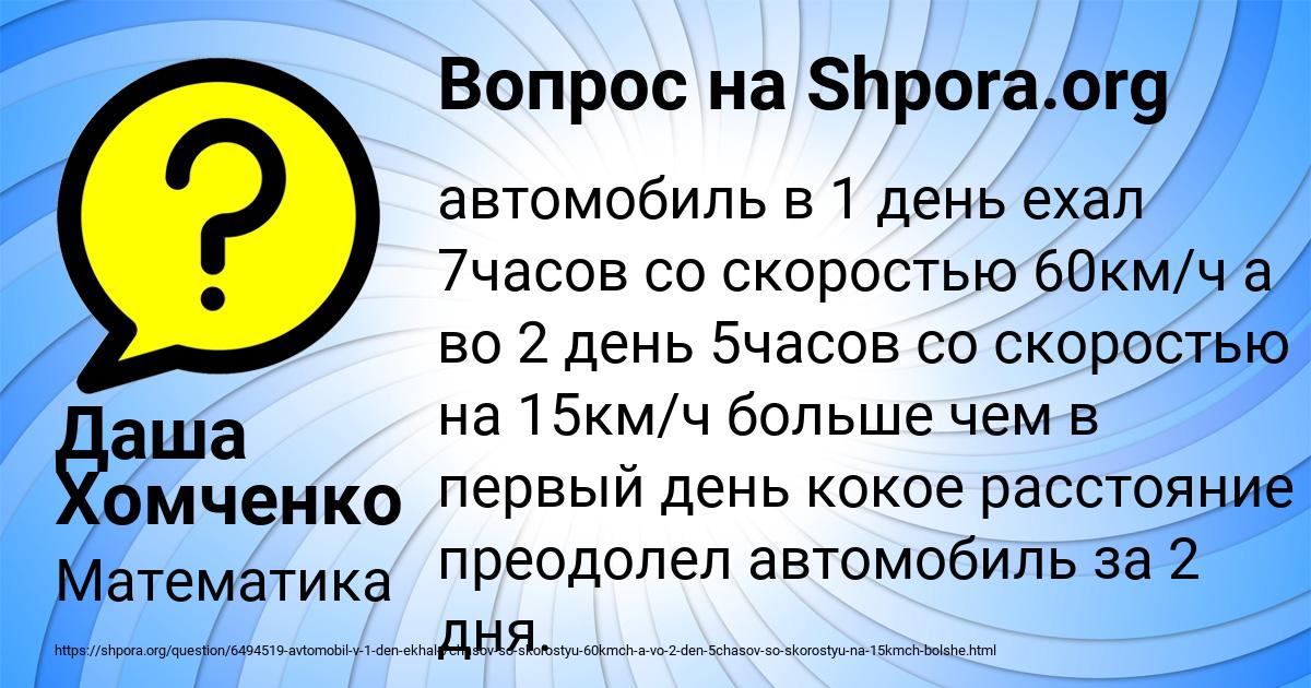 Картинка с текстом вопроса от пользователя Даша Хомченко