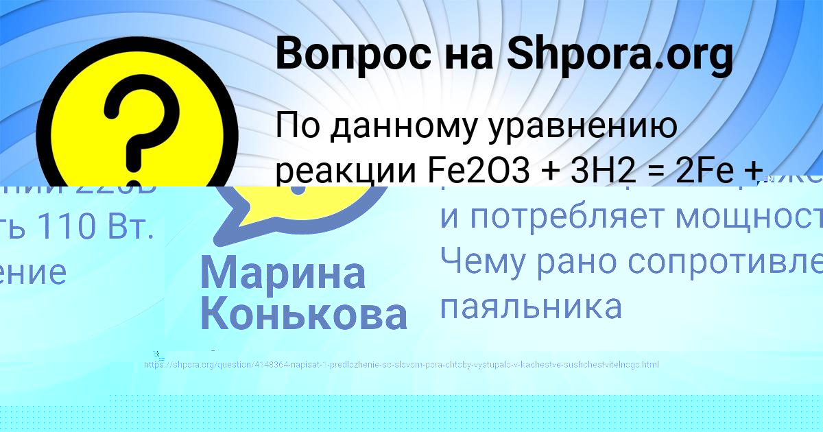 Картинка с текстом вопроса от пользователя Гуля Максимова