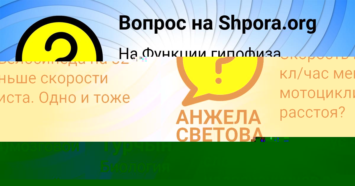 Картинка с текстом вопроса от пользователя Ева Турчын