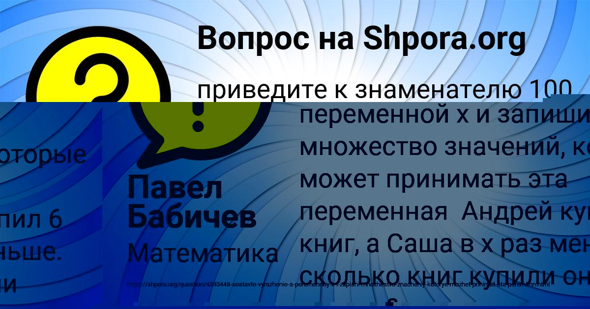Картинка с текстом вопроса от пользователя БОДЯ КРИЛЬ