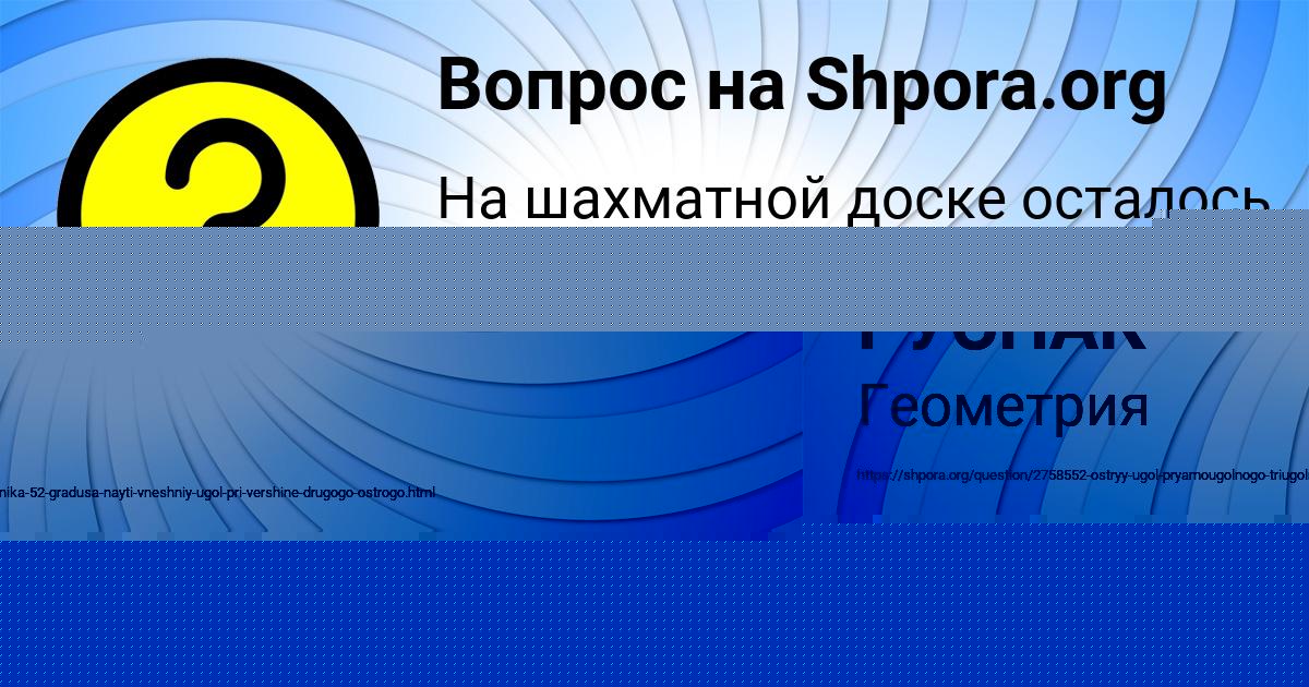 Картинка с текстом вопроса от пользователя ТОЛИК СТЕЛЬМАШЕНКО
