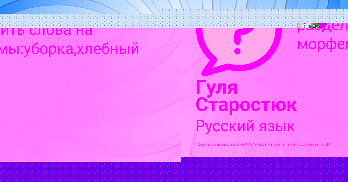Картинка с текстом вопроса от пользователя Гуля Старостюк
