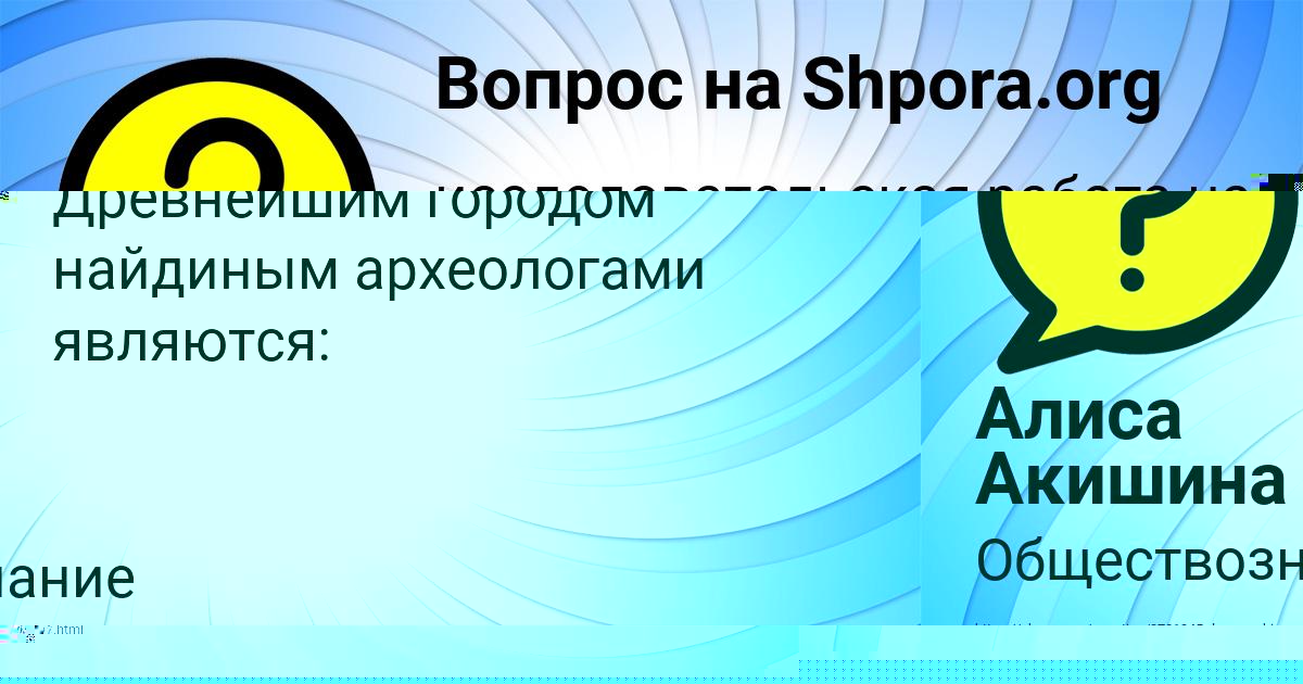 Картинка с текстом вопроса от пользователя Алан Кухаренко