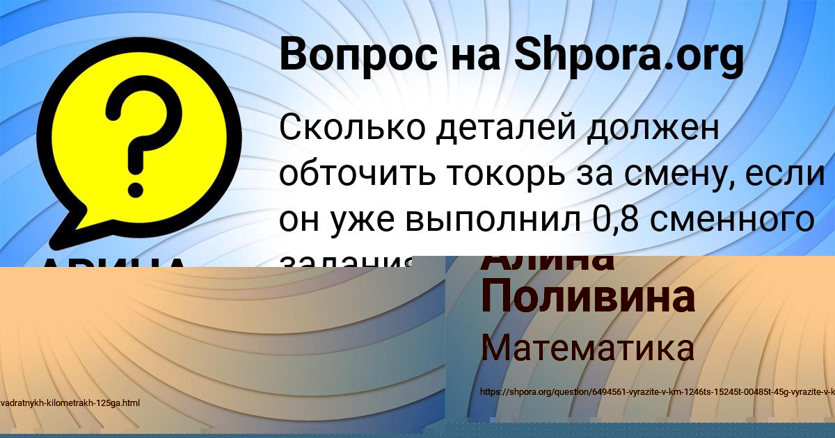 Картинка с текстом вопроса от пользователя Алина Поливина
