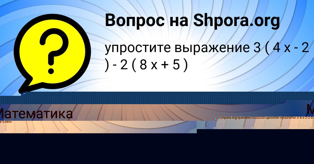 Картинка с текстом вопроса от пользователя Татьяна Левченко