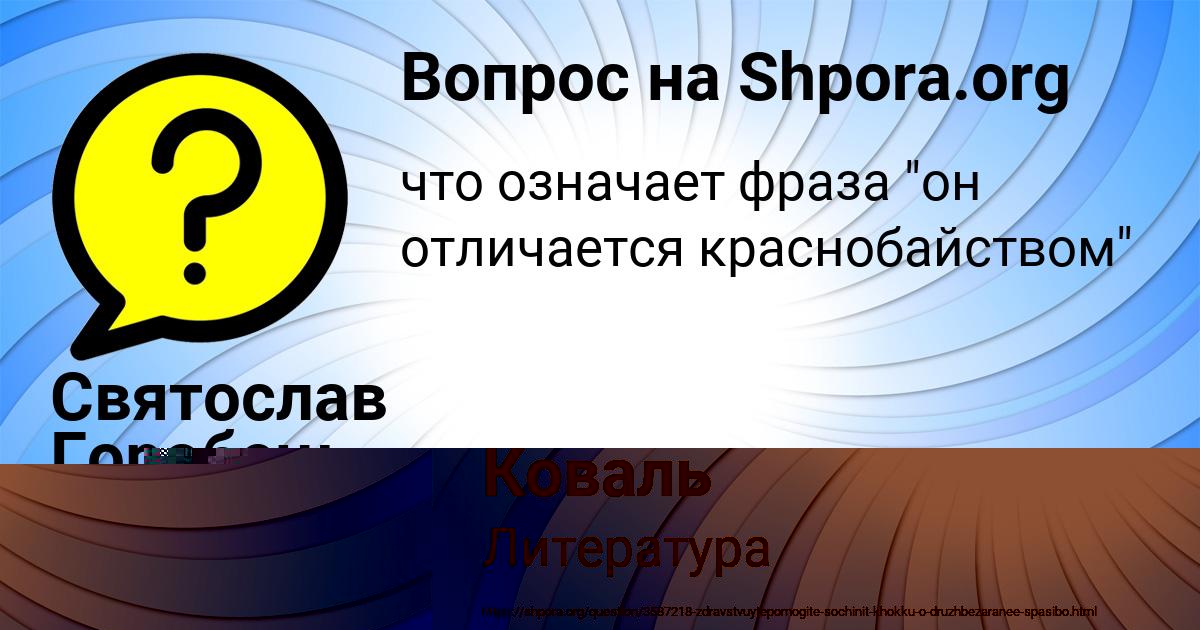 Картинка с текстом вопроса от пользователя Святослав Горобець
