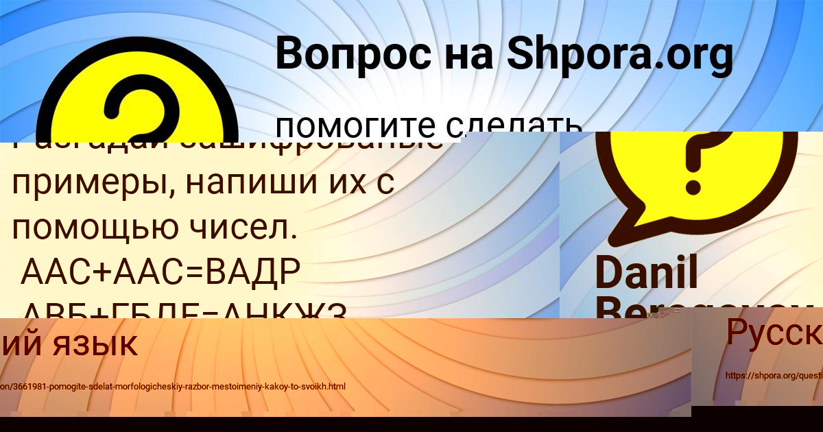 Картинка с текстом вопроса от пользователя Rinat Bubyr