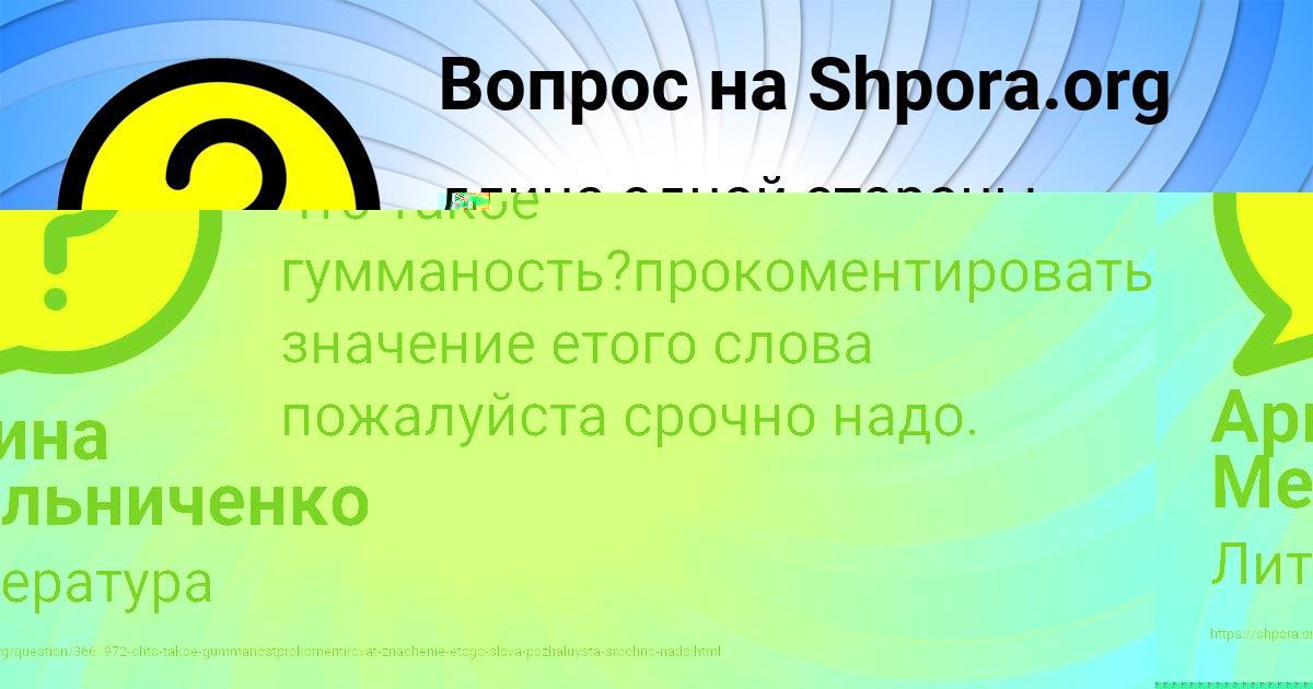Картинка с текстом вопроса от пользователя Святослав Глухов