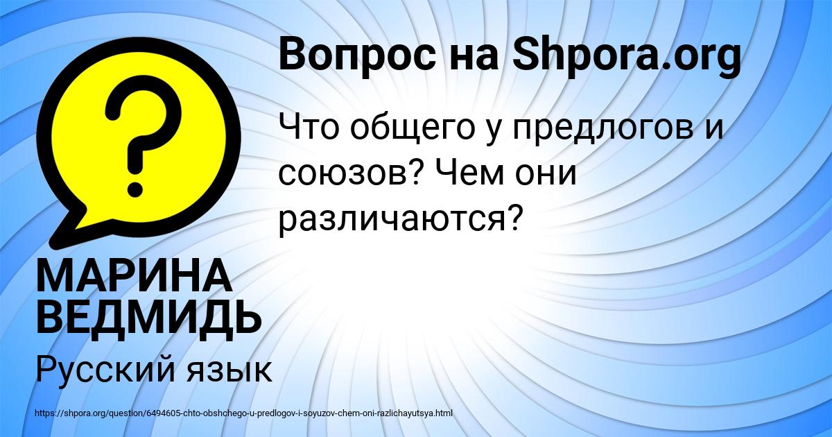 Картинка с текстом вопроса от пользователя МАРИНА ВЕДМИДЬ