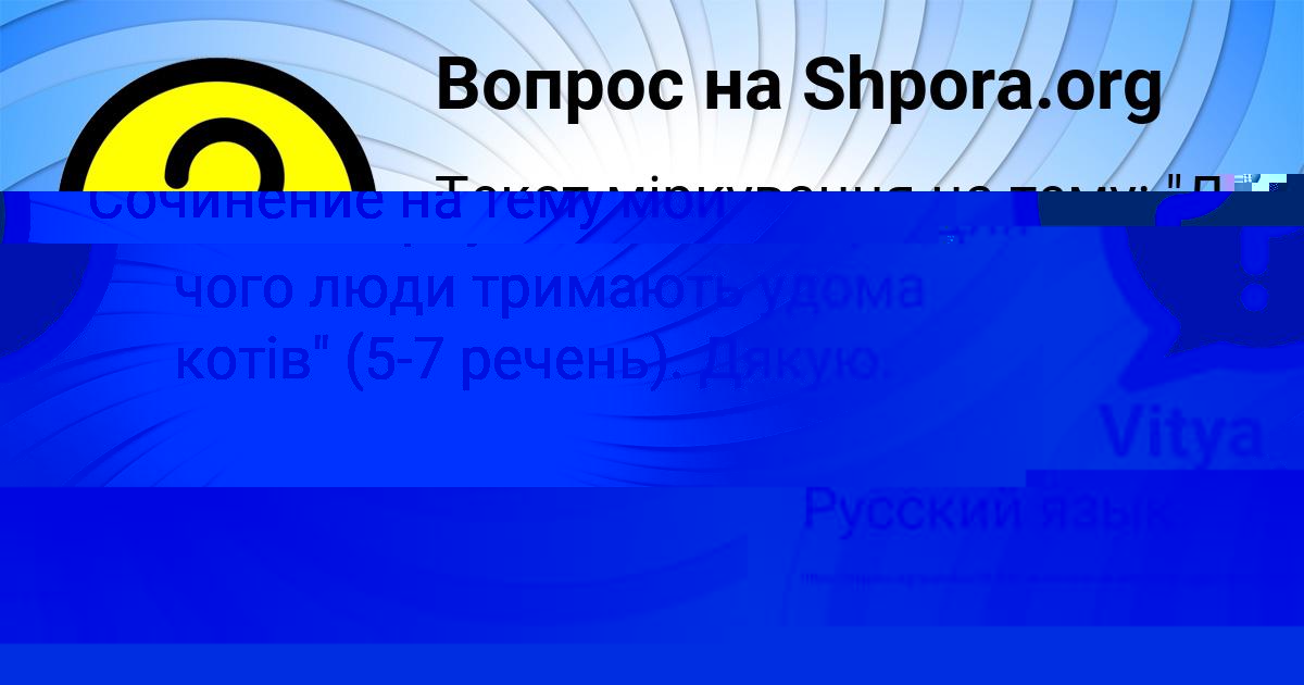 Картинка с текстом вопроса от пользователя Vitya Peredriy