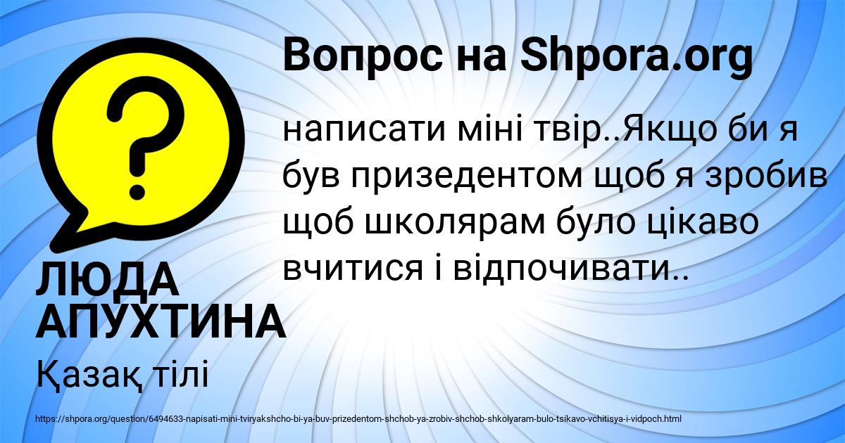 Картинка с текстом вопроса от пользователя ЛЮДА АПУХТИНА
