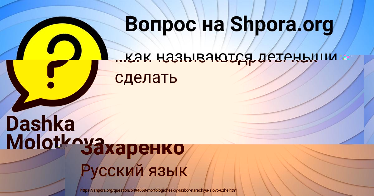 Картинка с текстом вопроса от пользователя Назар Захаренко