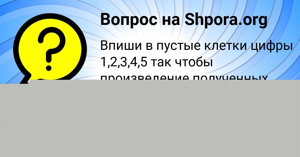 Картинка с текстом вопроса от пользователя Марьяна Сало