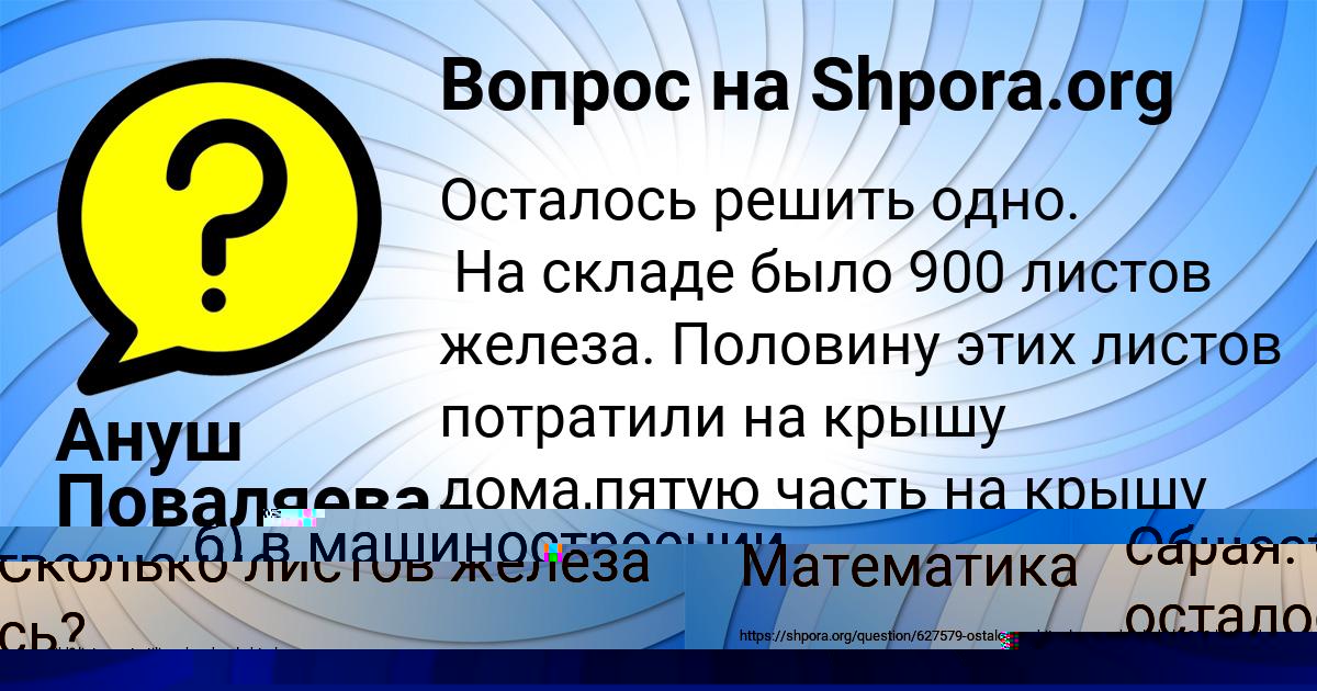 Картинка с текстом вопроса от пользователя Кирилл Левченко