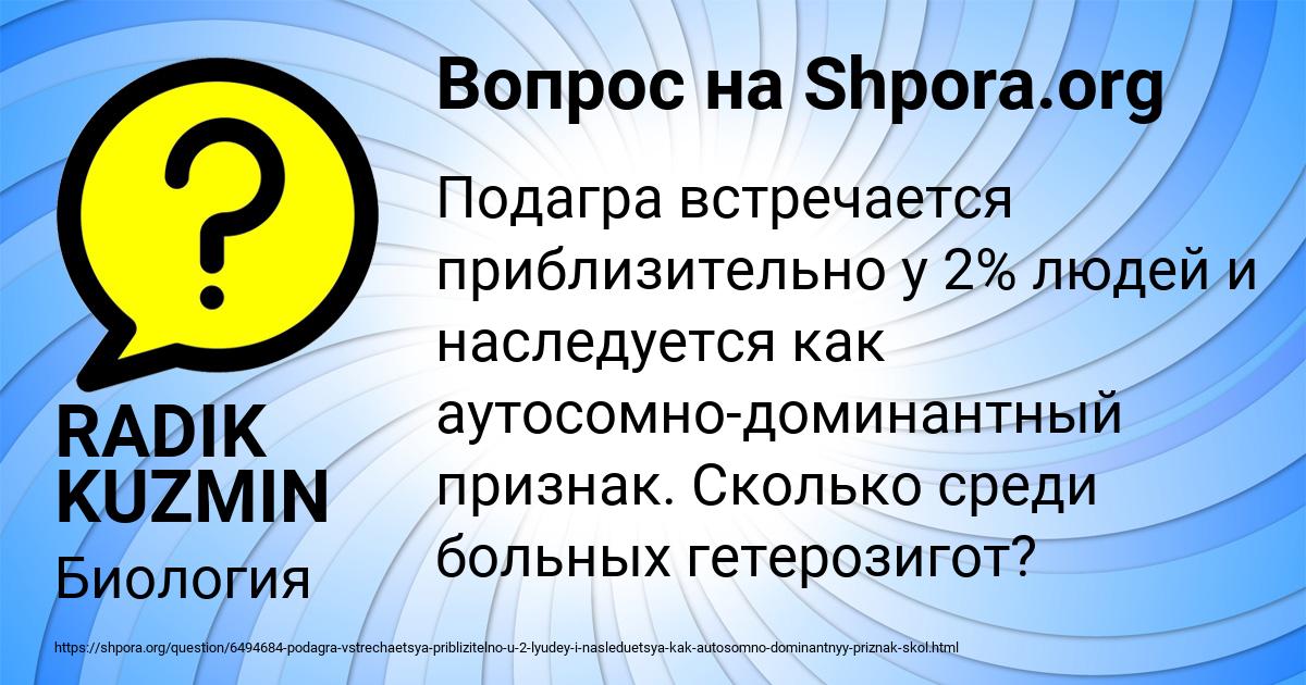 Картинка с текстом вопроса от пользователя RADIK KUZMIN