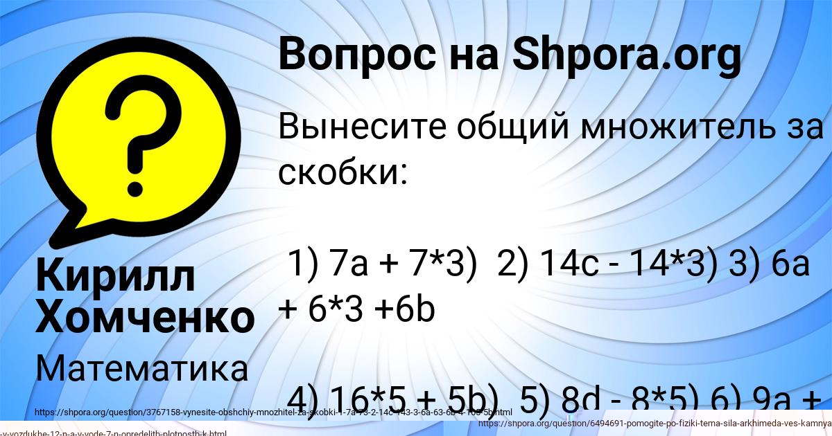 Картинка с текстом вопроса от пользователя Рузана Шевченко