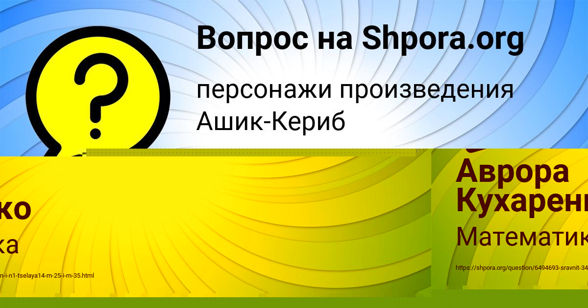Картинка с текстом вопроса от пользователя Аврора Кухаренко