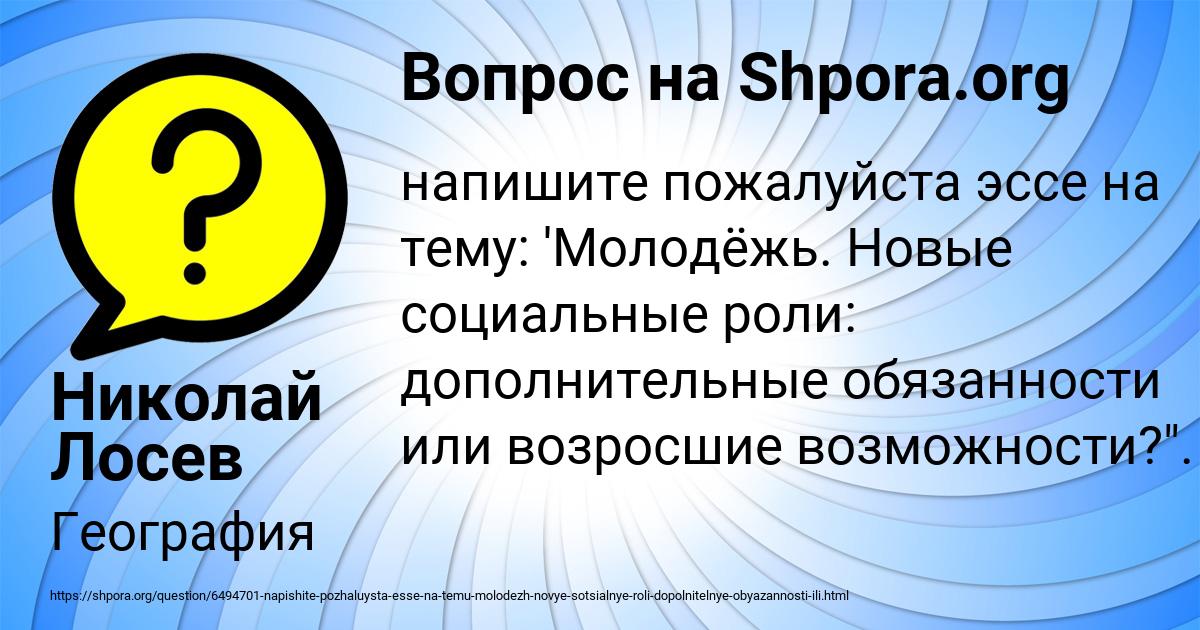 Картинка с текстом вопроса от пользователя Николай Лосев