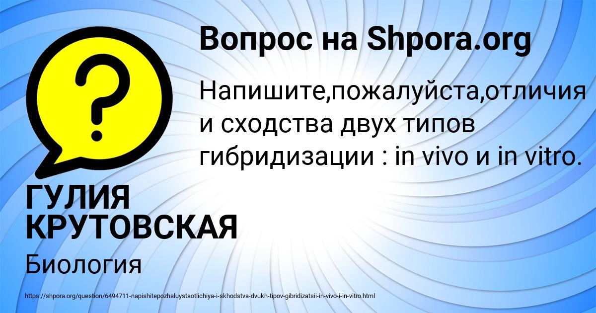 Картинка с текстом вопроса от пользователя ГУЛИЯ КРУТОВСКАЯ