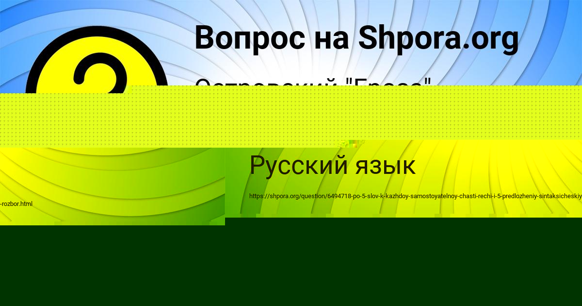 Картинка с текстом вопроса от пользователя Валентин Лях