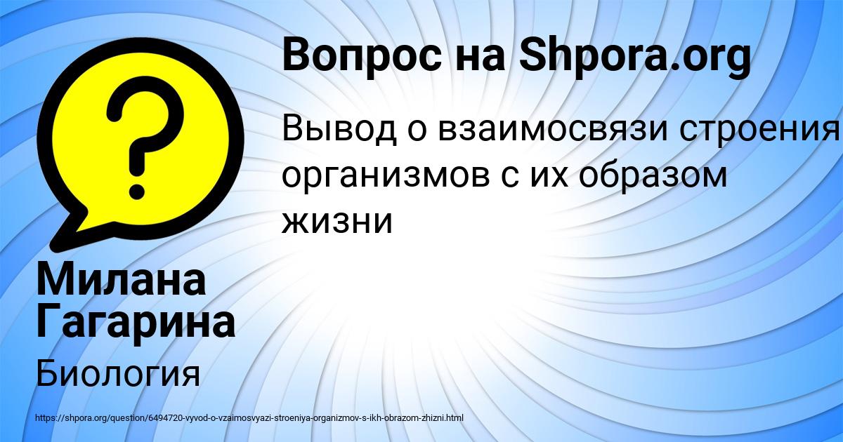 Картинка с текстом вопроса от пользователя Милана Гагарина