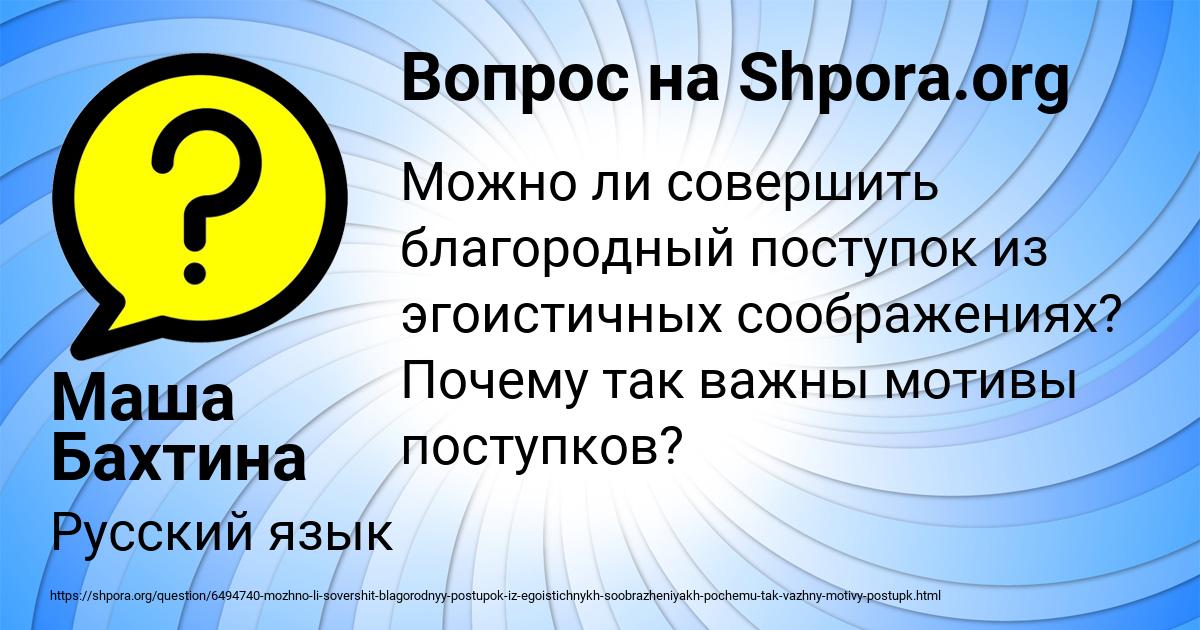 Картинка с текстом вопроса от пользователя Маша Бахтина