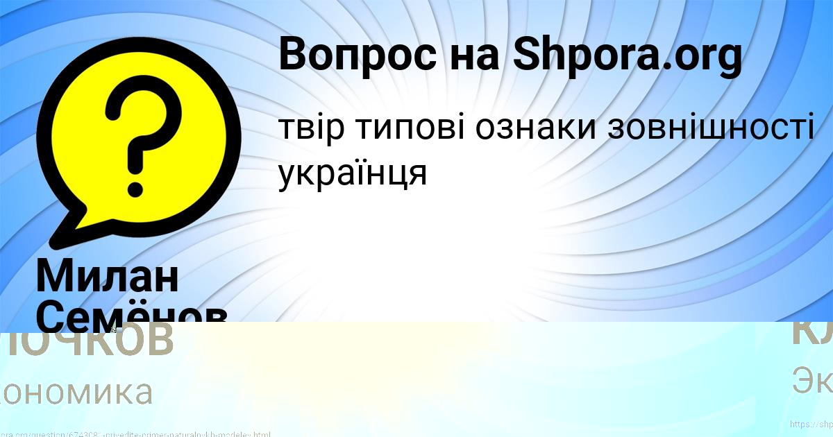 Картинка с текстом вопроса от пользователя Милан Семёнов