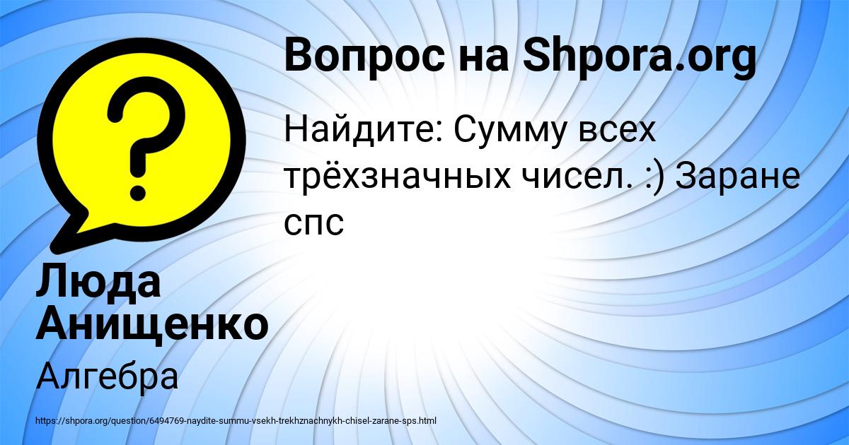 Картинка с текстом вопроса от пользователя Люда Анищенко