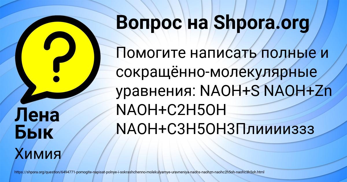 Картинка с текстом вопроса от пользователя Лена Бык