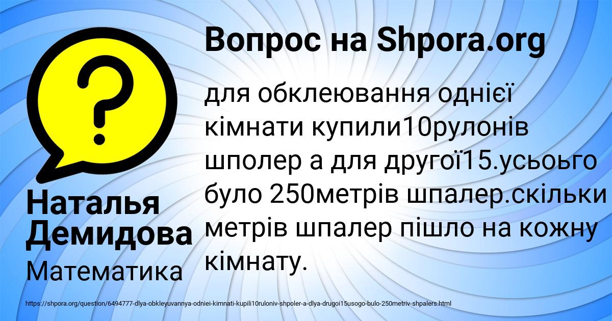 Картинка с текстом вопроса от пользователя Наталья Демидова