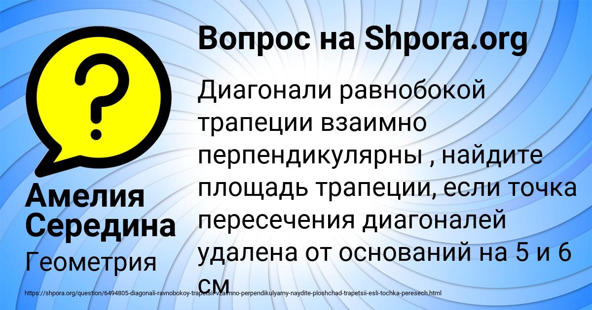 Картинка с текстом вопроса от пользователя Амелия Середина