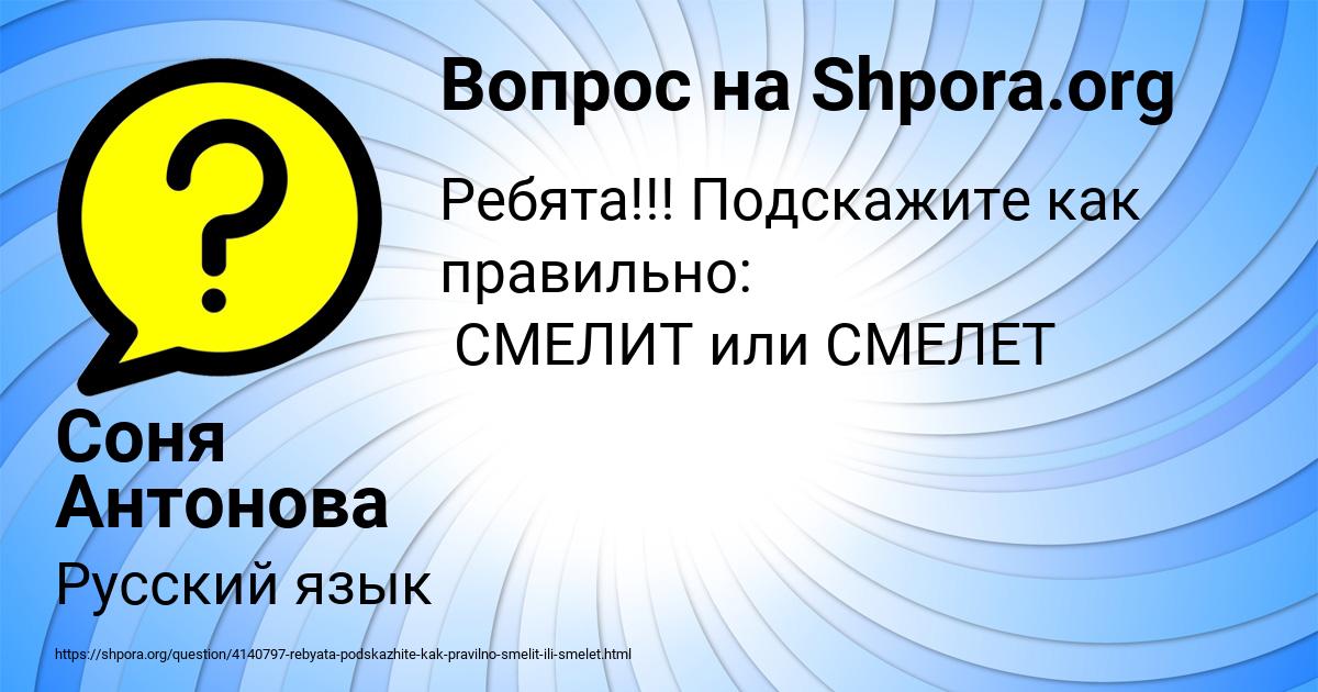 Картинка с текстом вопроса от пользователя Евгений Нахимов