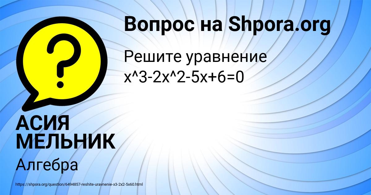 Картинка с текстом вопроса от пользователя АСИЯ МЕЛЬНИК
