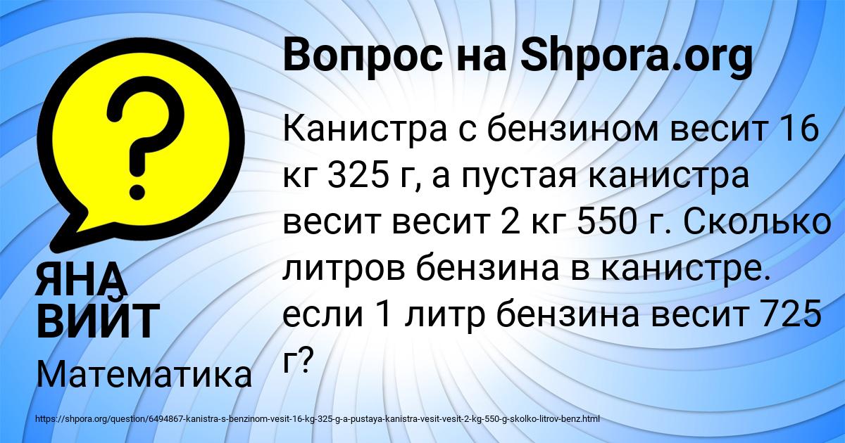 Картинка с текстом вопроса от пользователя ЯНА ВИЙТ