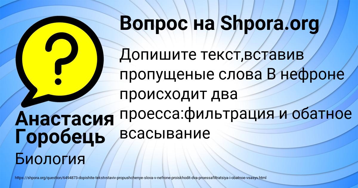 Картинка с текстом вопроса от пользователя Анастасия Горобець