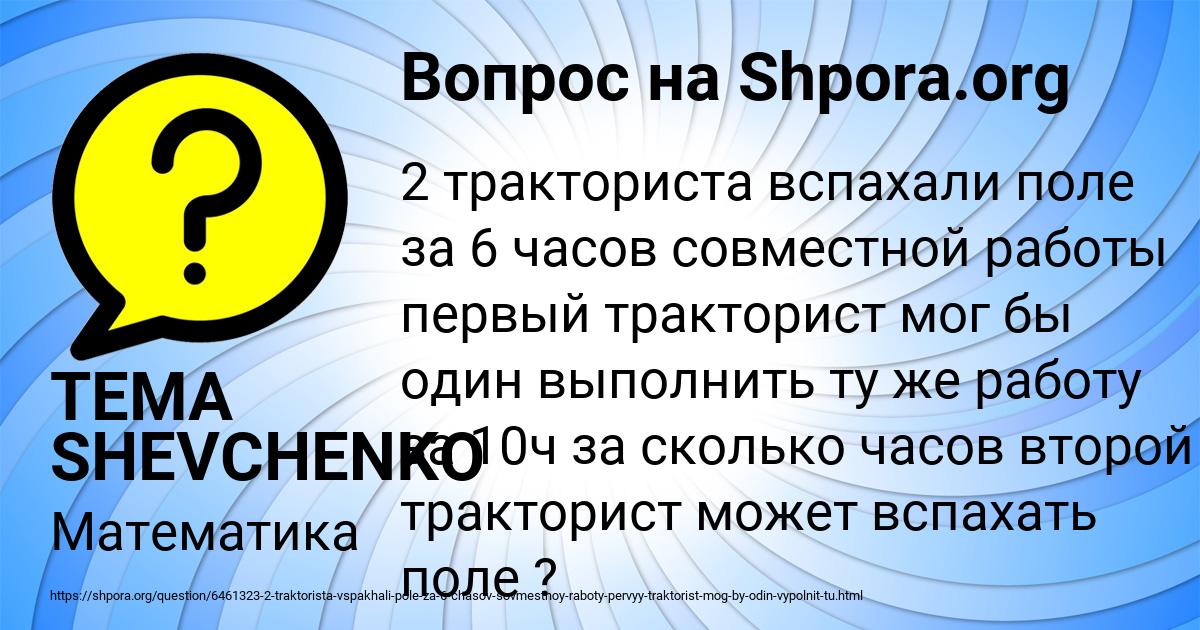 Картинка с текстом вопроса от пользователя Inna Kamysheva