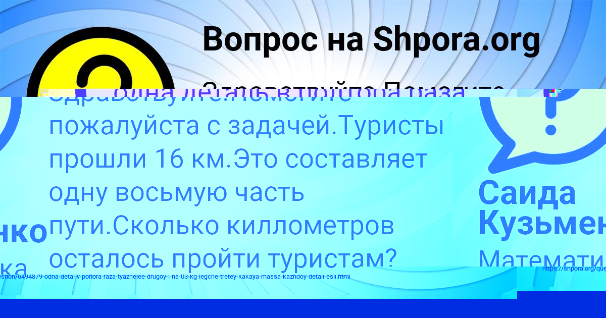 Картинка с текстом вопроса от пользователя Alan Kazakov